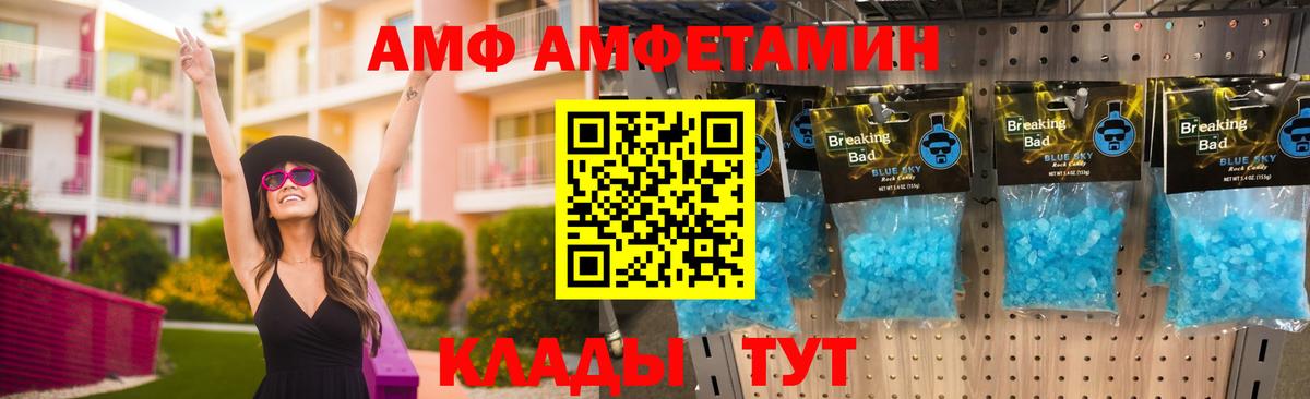 Амфетамин  Амфетамин VHQ  Вход с VPN  Нарткала  АМФЕТАМИН 