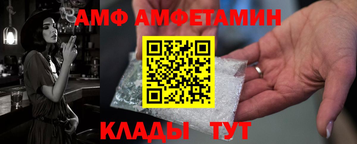 АМФ Розовый Нарткала