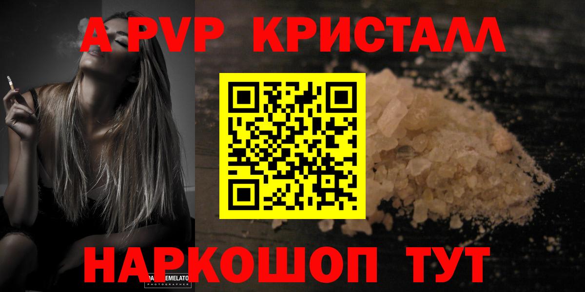 продажа наркотиков  Вход с VPN  Альфа ПВП крисы CK  A-PVP СК  Нарткала  Альфа ПВП Crystall 