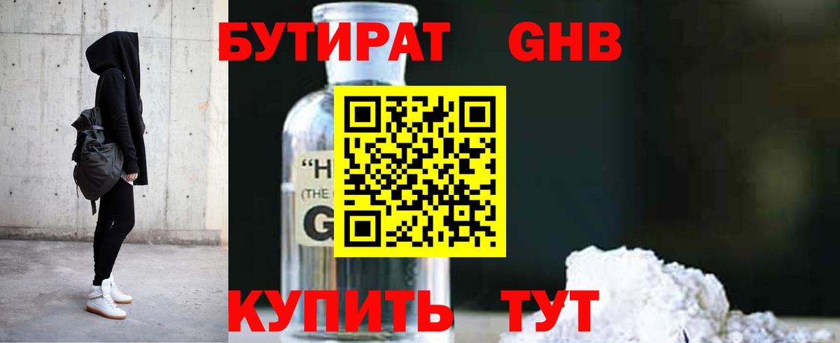 Нарткала  Бутират Butirat  Вход с VPN 