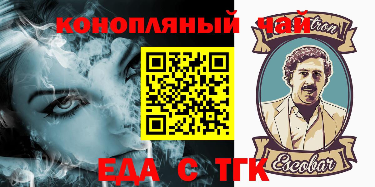 Cannafood марихуана  Вход с VPN  Нарткала 