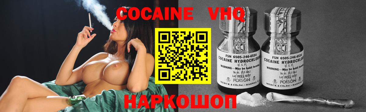 COCAIN 97% Нарткала