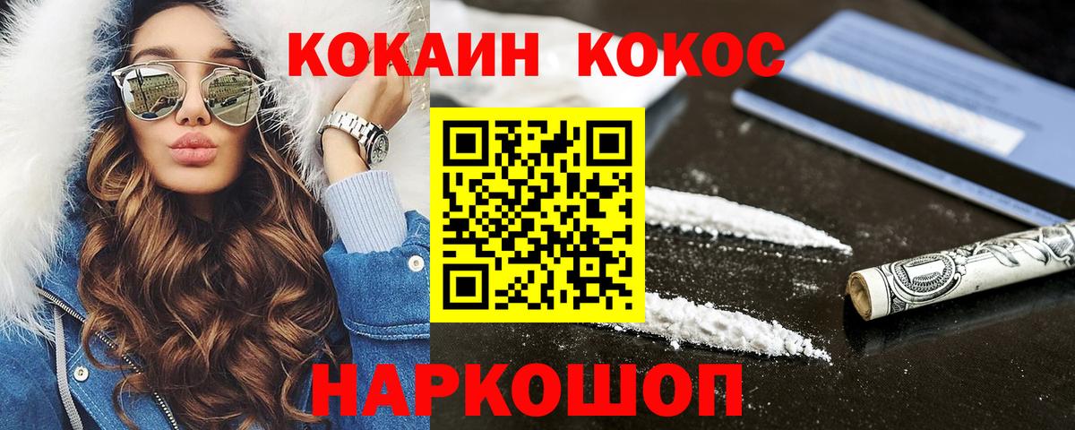 Кокаин  КОКАИН Перу  Вход с VPN  COCAIN FishScale  Нарткала 