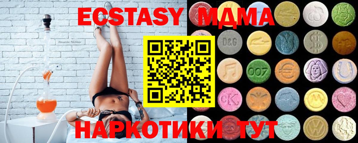 Экстази таблы  Ecstasy таблы  ЭКСТАЗИ  Нарткала  Вход с VPN 