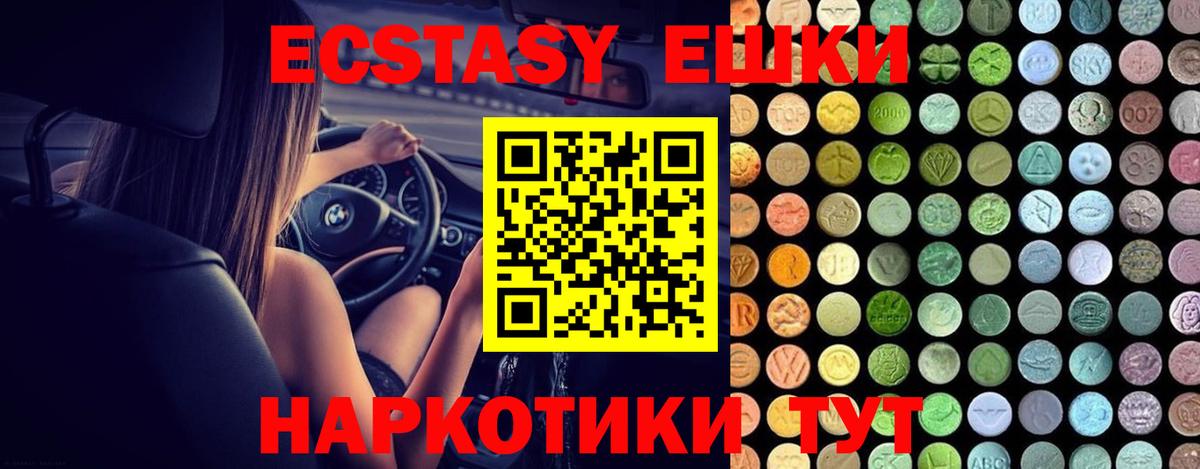Ecstasy TESLA Нарткала