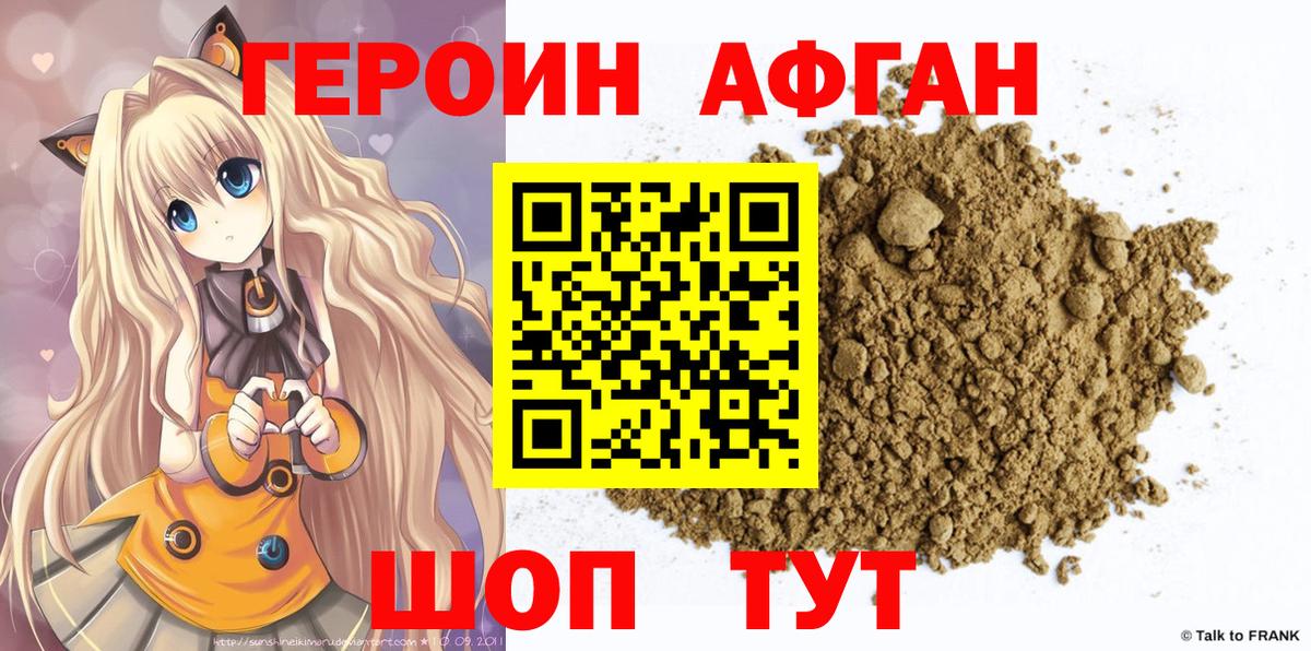 Нарткала  ГЕРОИН хмурый  Героин  Вход с VPN 