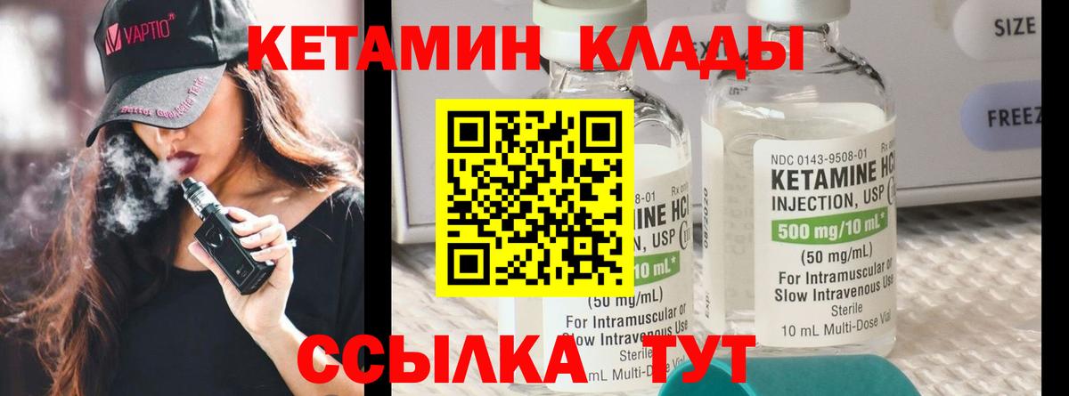 Кетамин ketamine  Вход с VPN  Нарткала  Кетамин ketamine 