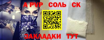 соль ск Гай