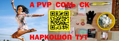 соль ск Гай