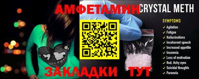 амфетамин Гагарин
