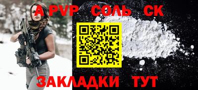 соль ск Гай