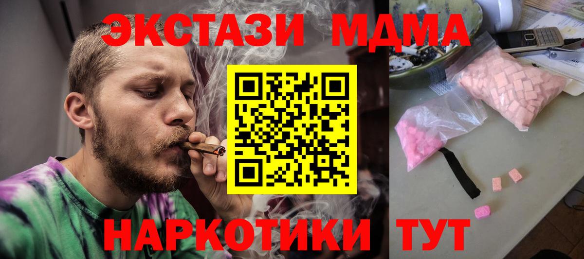 МДМА кристаллы  Вход с VPN  Нарткала 