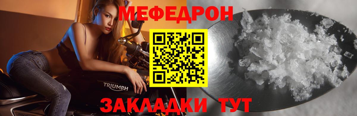 МЯУ-МЯУ VHQ  Вход с VPN  Мефедрон  Меф mephedrone  Нарткала 