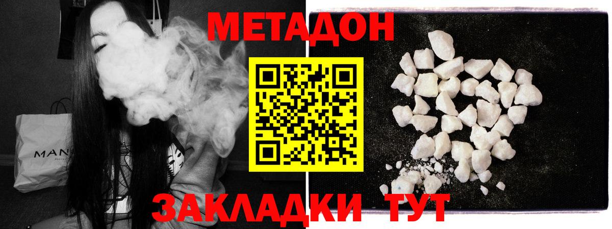 МЕТАДОН methadone Нарткала