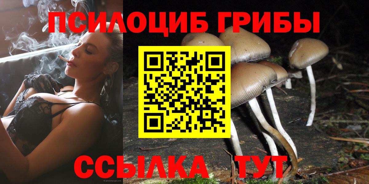 Галлюциногенные грибы ЛСД Нарткала